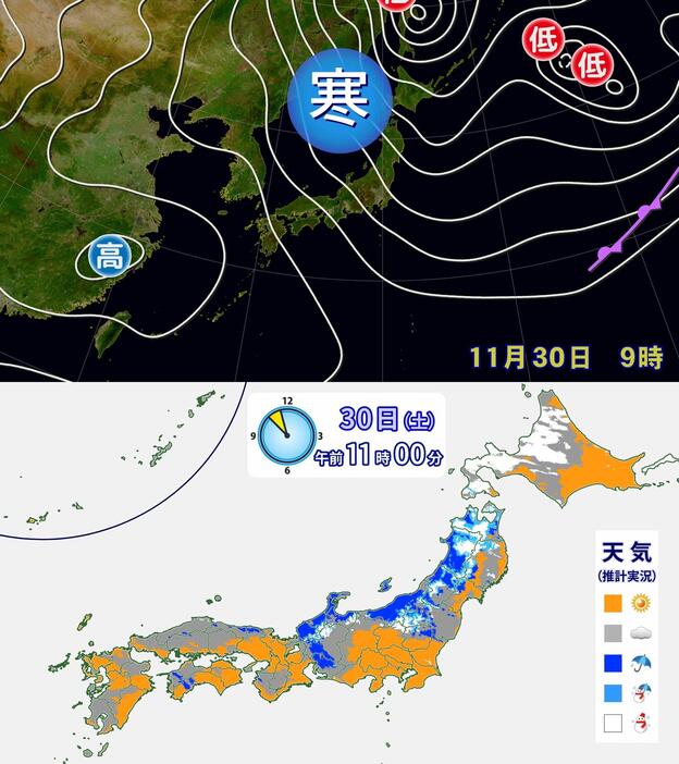 上：実況天気図(30日(土)午前9時)／下：推計気象分布(30日(土)午前11時)