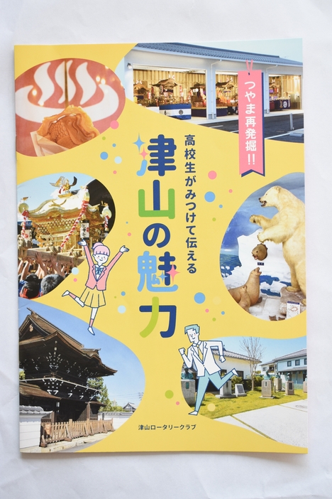 完成したまちあるきマップ=岡山県津山市で