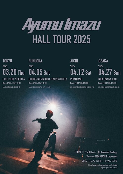 Ayumu Imazu、2025年3月から4大都市をまわるホールツアーの開催が決定