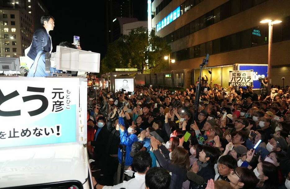 斎藤元彦氏の街頭演説に集まった人たち＝16日午後6時20分、神戸市中央区（沢野貴信撮影）