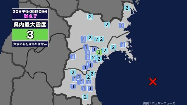 【地震】宮城県内で震度3 宮城県沖を震源とする最大震度3の地震が発生 津波の心配なし