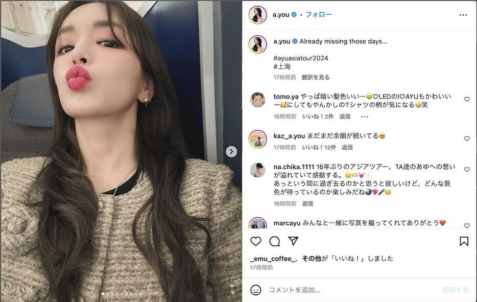 浜崎あゆみ 公式Instagramより