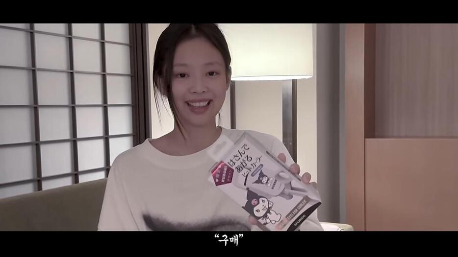 写真=YouTubeチャンネル「JENNIE」画面キャプチャー