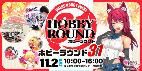 写真：HOBBY Watch