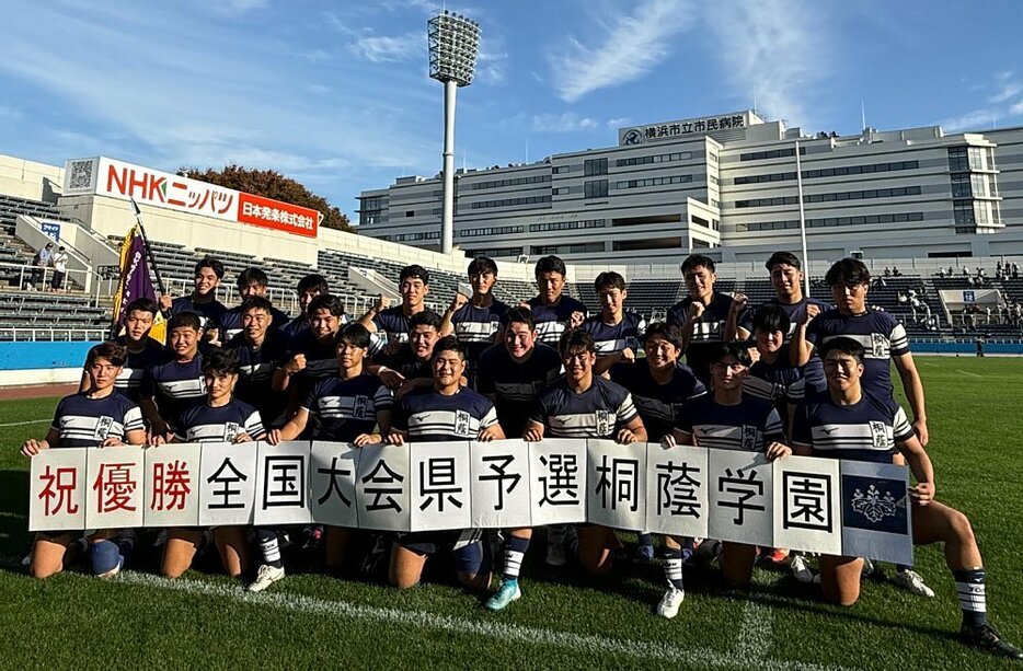 連覇を目指し花園に挑む桐蔭学園