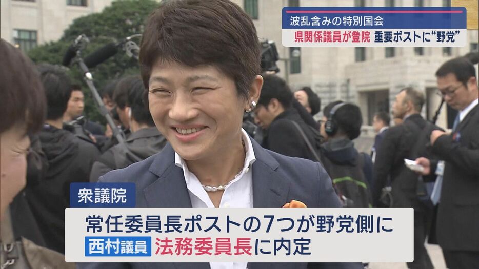 常任委員長ポストの7つが野党側に