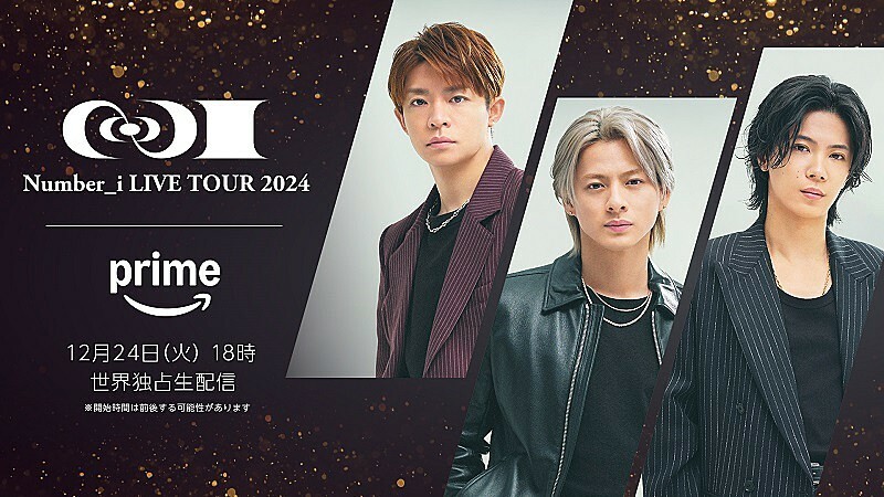 【Number_i LIVE TOUR 2024 No.I】Xmasイブ公演、Prime Videoで世界同時独占ライブ配信