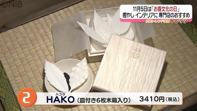 NIB長崎国際テレビ