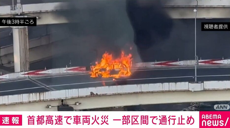 首都高速で車両火災発生