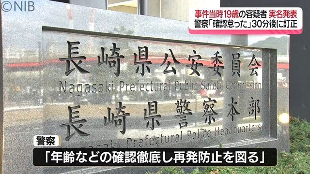 NIB長崎国際テレビ