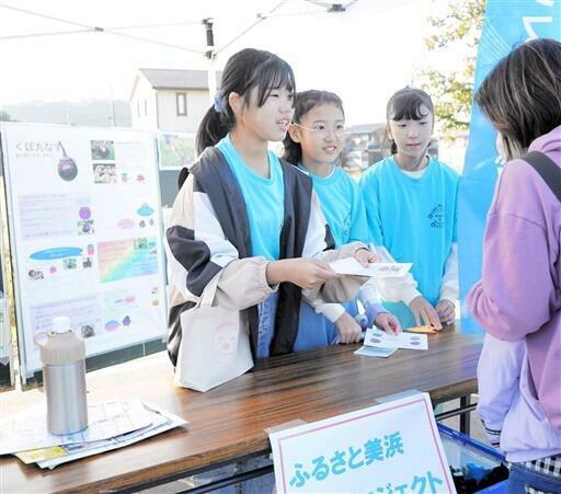 美浜の伝統野菜「くぼ丸なす」をPRする児童=11月3日、福井県美浜町郷市