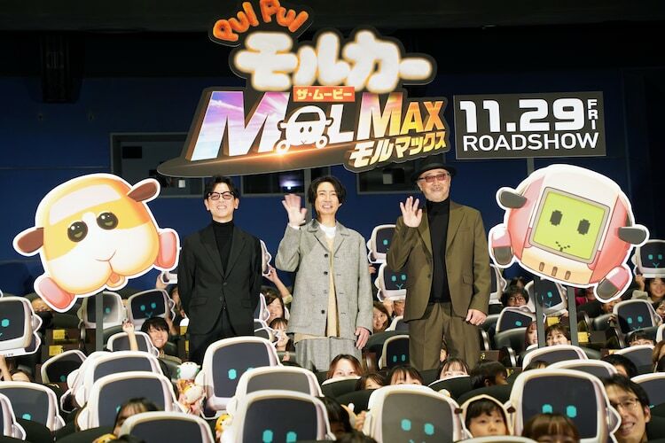 「PUI PUI モルカー ザ・ムービー MOLMAX」完成披露試写会の様子。左からまんきゅう、相葉雅紀、大塚明夫