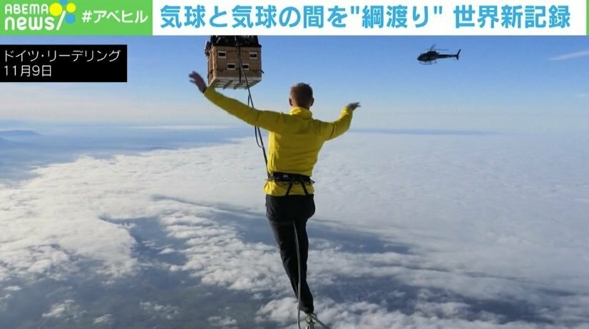 気球と気球の間を“綱渡り”