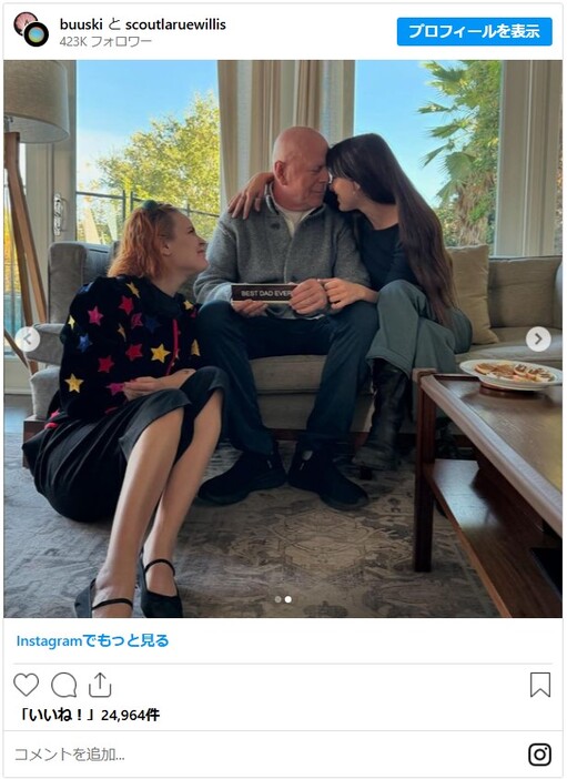 画像はスカウト・ウィリスInstagramのスクリーンショット