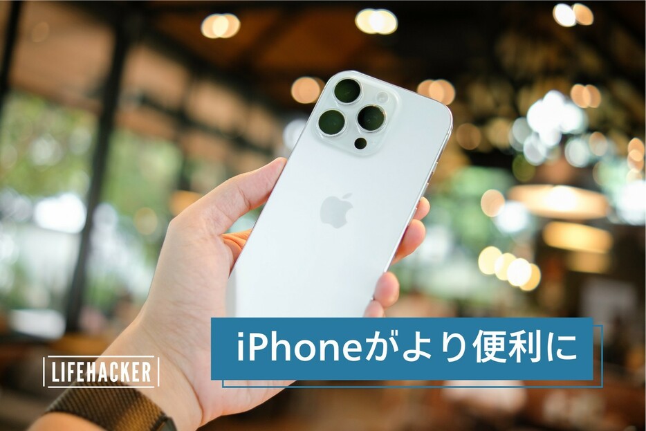 iPhone、デフォルトアプリの変更が超カンタンになるぞ！