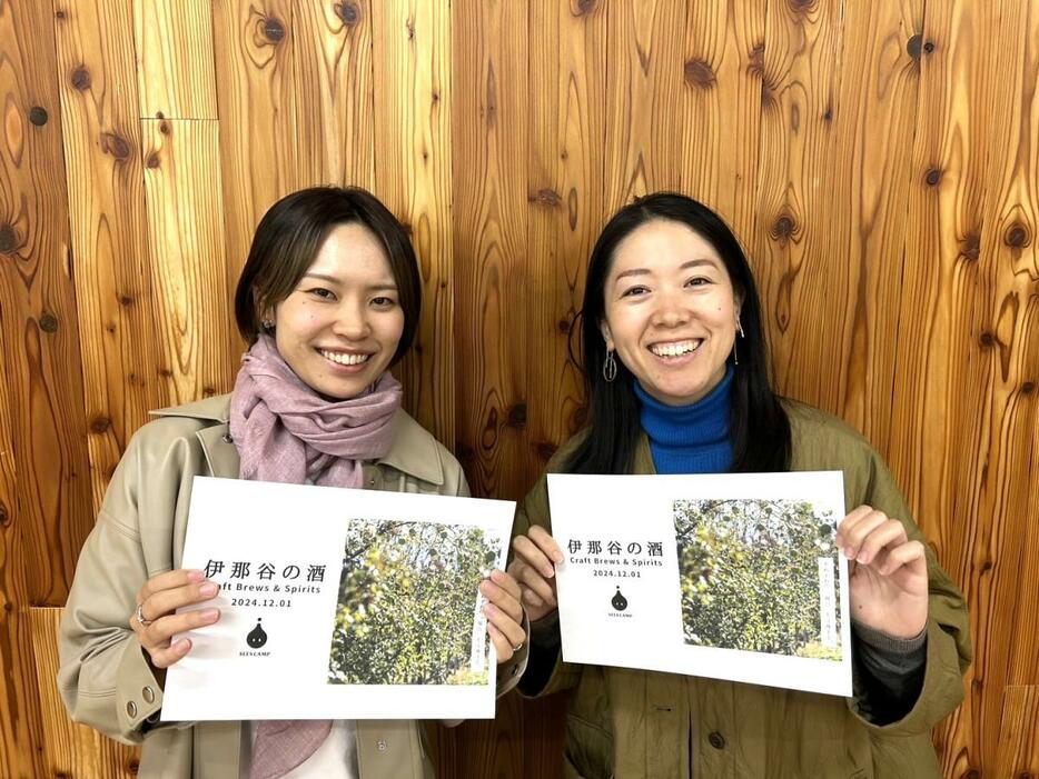 企画担当者の簑輪美沙紀さん（左）と黒岩麻衣さん（右）