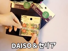 使うのは100円ショップで買えるものだけ！