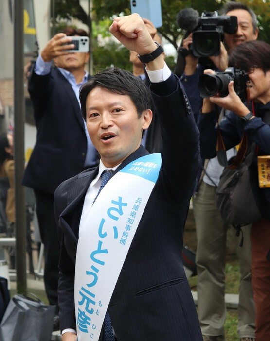 気勢を上げる斎藤元彦氏