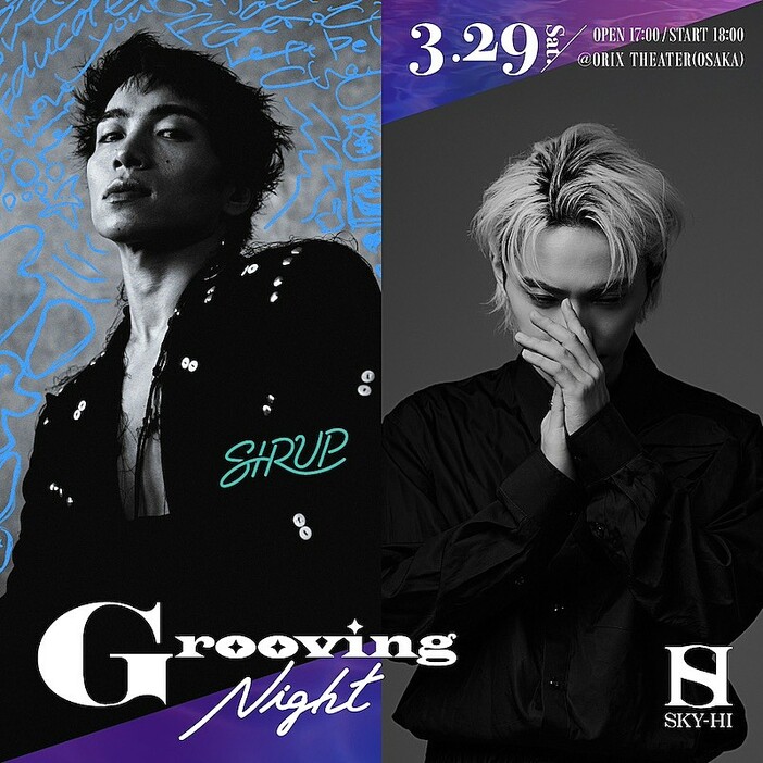 SIRUP×SKY-HIによる音楽イベント【Grooving Night vol.5】開催決定