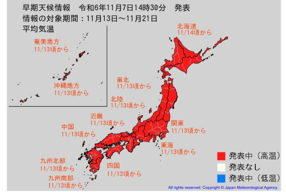 山陰放送