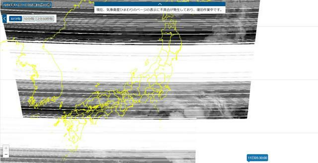 11日朝から障害を起こしている気象衛星ひまわりのデータを表示する気象庁のホームページ