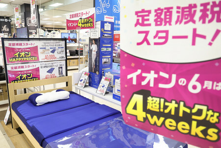 定額減税にちなんだセールを開始したイオンの売り場＝６月３日、東京都品川区