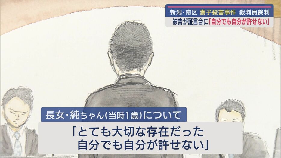 被告「(娘は)とても大切な存在だった。」