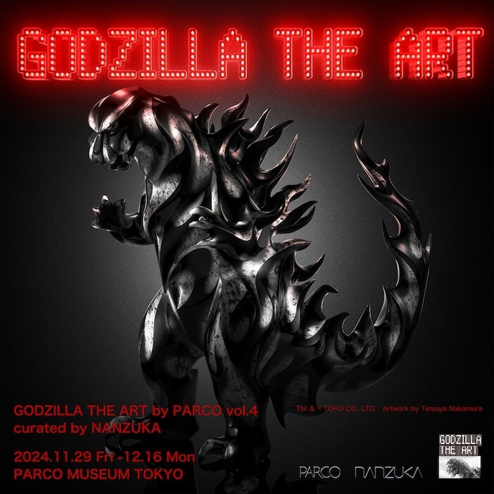 「GODZILLA THE ART by PARCO vol. 4 curated by NANZUKA」メインビジュアル