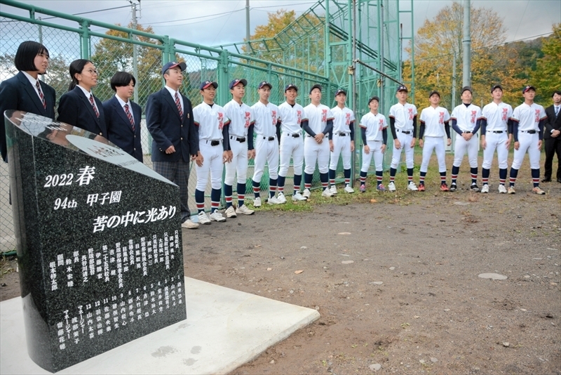 甲子園出場記念の碑を前に、高らかに校歌を歌う只見高野球部員