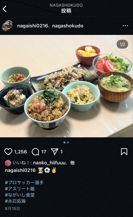 永石選手がインスタグラムで投稿したアス飯。「全部が全部凝って作っているわけではない。品数はあるかもしれないけど、そんなに時間はかけてないです」とさらりと語る＝永石選手のインスタグラムより