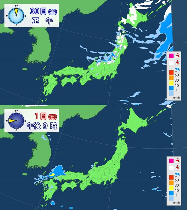 30日(土)正午と1日(日)午後9時の雨・雪予想