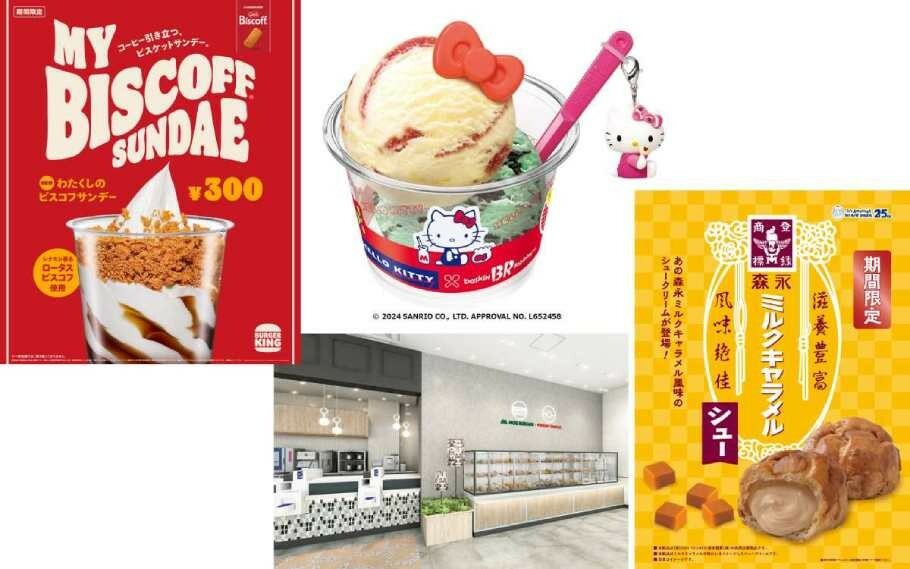 ミスドとモスのコラボ店が登場？　 おなじみチェーン店のスイーツニュース4連発