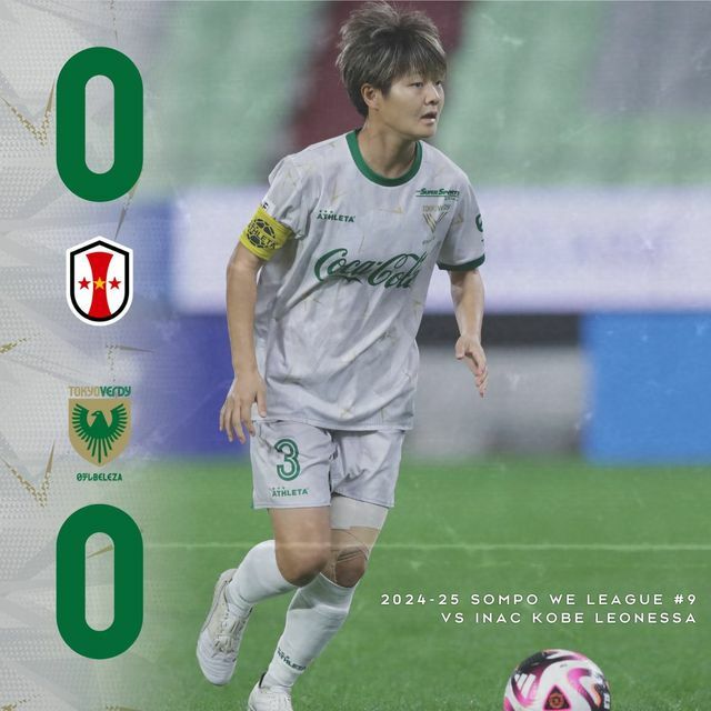 暫定の首位攻防戦はスコアレスドロー（写真：TOKYO VERDY）