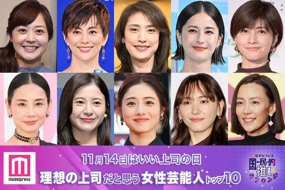 （上段）水卜麻美、米倉涼子、天海祐希、松本若菜、内田有紀（下段）吉田羊、吉高由里子、石原さとみ、新垣結衣、木村佳乃