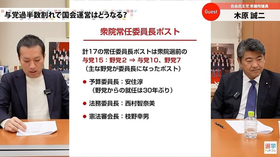 与党過半数割れで「今まで以上に丁寧な合意形成が必要」