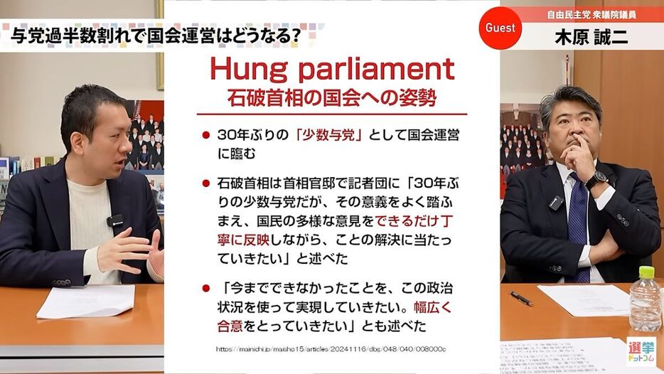 30年ぶりの「少数与党」！起こりうる2つの変化とは？