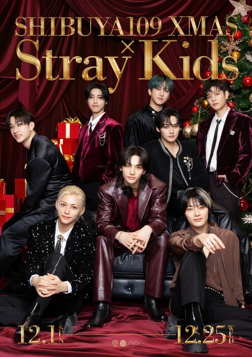 『SHIBUYA109 XMAS × Stray Kids』メインビジュアル