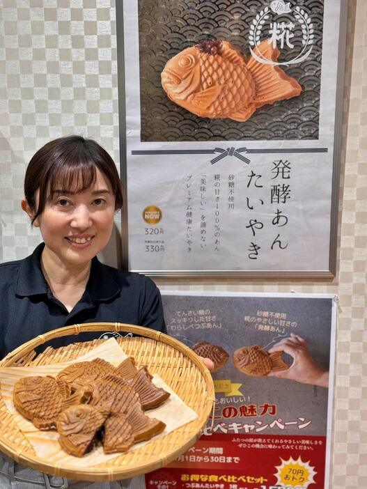 砂糖を一切使わない「発酵あんたい焼き」　伊勢志摩発祥「わらしべ」が販売