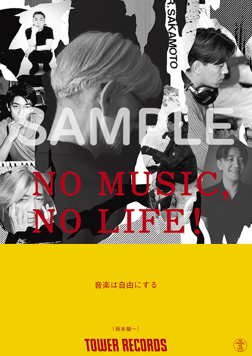 坂本龍一「NO MUSIC, NO LIFE」