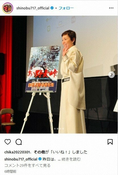 大竹しのぶさんのインスタグラム