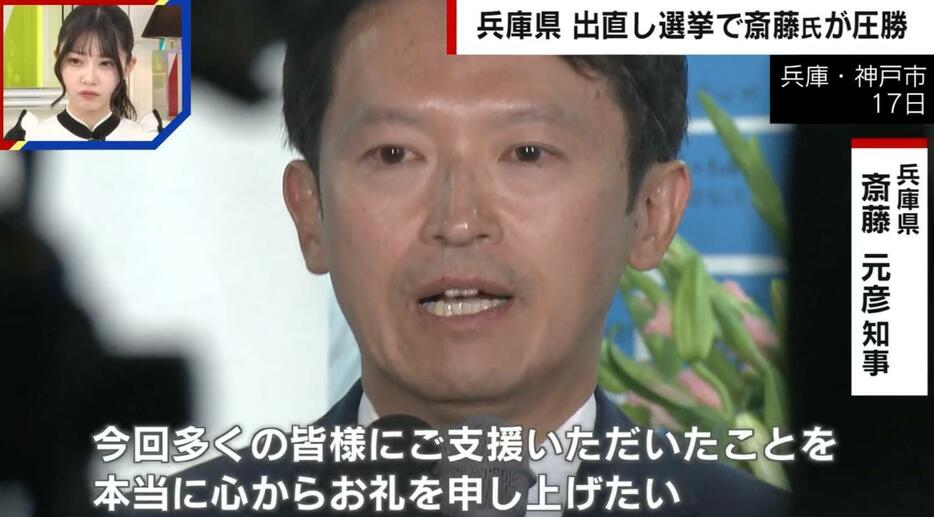 斎藤元彦氏