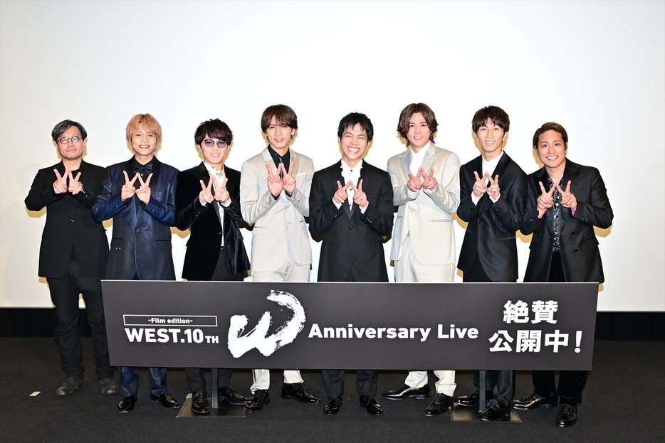 『WEST. 10th Anniversary Live “W” -Film edition-』初日舞台挨拶の様子