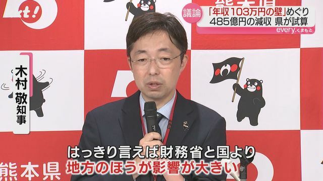 熊本県 木村敬知事