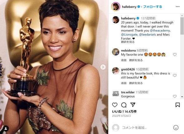 22年前のハル・ベリー（画像はハル・ベリーInstagramから）