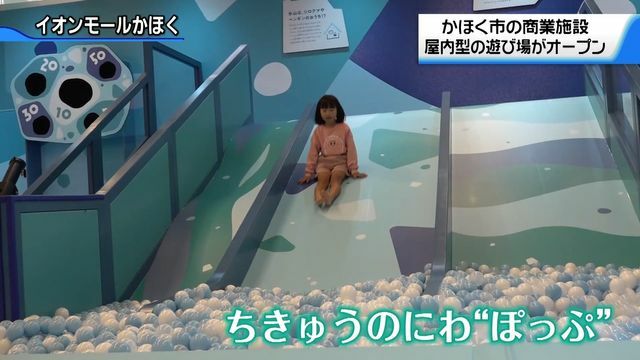 テレビ金沢NEWS