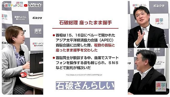 石破総理のマナー問題の根本的な課題とは