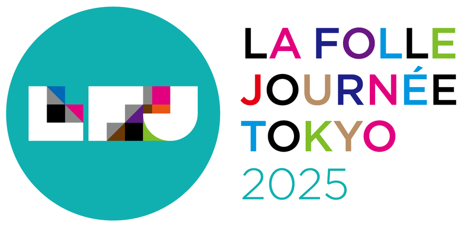 ラ・フォル・ジュルネTOKYO 2025