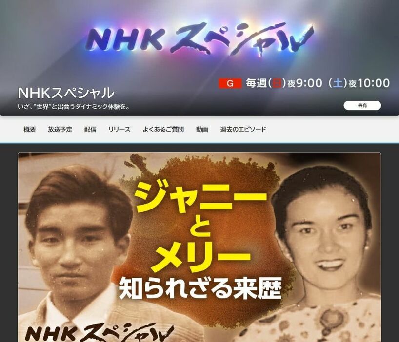 『NHKスペシャル～ジャニー喜多川　“アイドル帝国”の実像』への出演で話題を呼んだ元テレビ東京プロデューサー田淵俊彦氏が危惧する「テレビ局の２つの傾向」とは……（『NHKスペシャル』公式HPより）