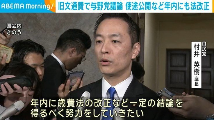 村井英樹座長