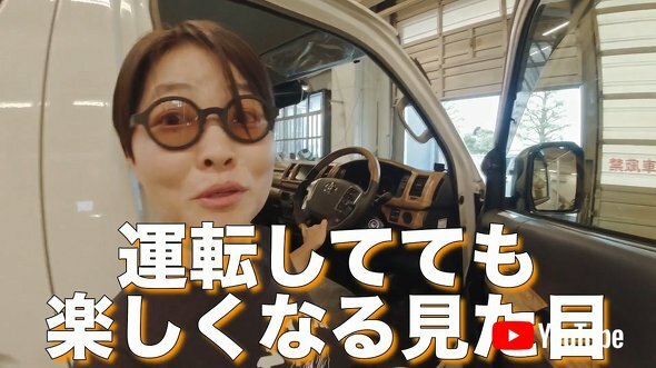 納車時のうれしそうなイモトさん（画像はイモトアヤコYouTubeより）